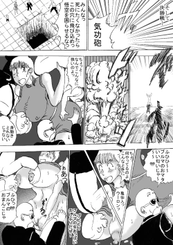 Page 38 of Hanzaiteki Bakunyuu Girl Part 5