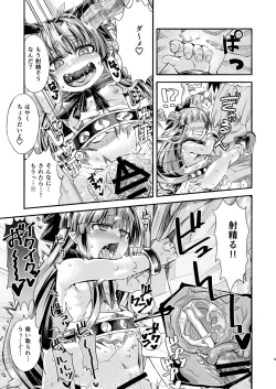 Page 11 of Suika to Yasumazu