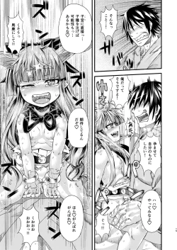 Page 17 of Suika to Yasumazu
