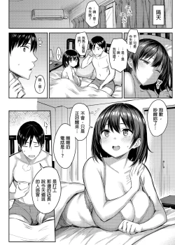 Page 101 of Kyonyuu Itoko ga Iru Kyuuka | 有巨乳表姊陪伴的假期
