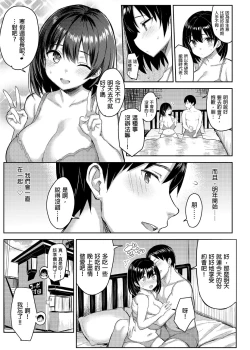 Page 102 of Kyonyuu Itoko ga Iru Kyuuka | 有巨乳表姊陪伴的假期