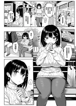 Page 103 of Kyonyuu Itoko ga Iru Kyuuka | 有巨乳表姊陪伴的假期