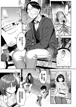 Page 104 of Kyonyuu Itoko ga Iru Kyuuka | 有巨乳表姊陪伴的假期