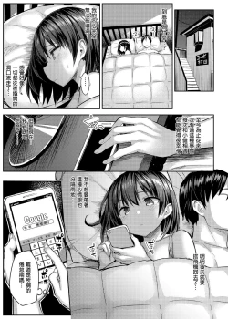 Page 128 of Kyonyuu Itoko ga Iru Kyuuka | 有巨乳表姊陪伴的假期