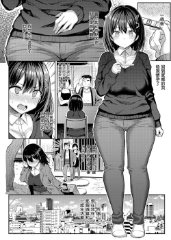 Page 135 of Kyonyuu Itoko ga Iru Kyuuka | 有巨乳表姊陪伴的假期