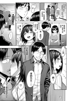 Page 136 of Kyonyuu Itoko ga Iru Kyuuka | 有巨乳表姊陪伴的假期