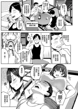 Page 25 of Kyonyuu Itoko ga Iru Kyuuka | 有巨乳表姊陪伴的假期