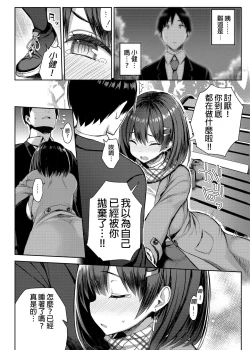 Page 45 of Kyonyuu Itoko ga Iru Kyuuka | 有巨乳表姊陪伴的假期