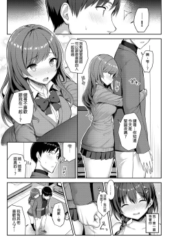 Page 48 of Kyonyuu Itoko ga Iru Kyuuka | 有巨乳表姊陪伴的假期