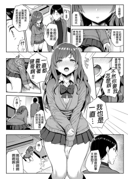 Page 49 of Kyonyuu Itoko ga Iru Kyuuka | 有巨乳表姊陪伴的假期