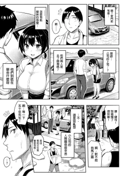 Page 65 of Kyonyuu Itoko ga Iru Kyuuka | 有巨乳表姊陪伴的假期