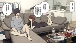 Page 24 of Tagai ni Karada Mokuteki da to Iiharu kedo Jissai wa Soushi Souai na SeFri Kankei