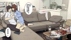 Page 5 of Tagai ni Karada Mokuteki da to Iiharu kedo Jissai wa Soushi Souai na SeFri Kankei