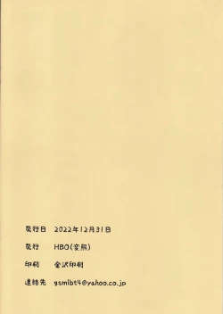 Page 10 of Omakebon 3