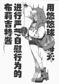 Page 9 of Omakebon 3