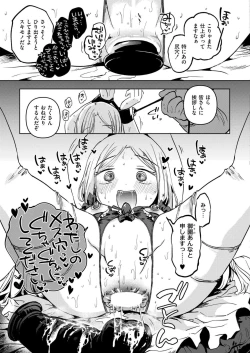 Page 119 of Comic Kaien VOL.14