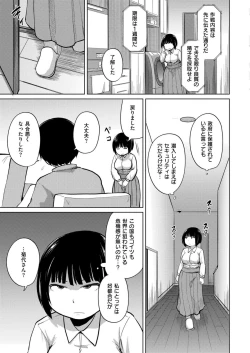 Page 129 of Comic Kaien VOL.14