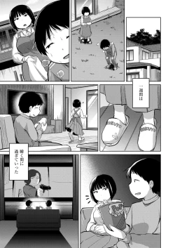 Page 131 of Comic Kaien VOL.14