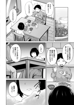 Page 132 of Comic Kaien VOL.14
