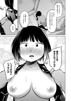 Page 149 of Comic Kaien VOL.14