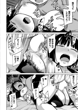 Page 154 of Comic Kaien VOL.14