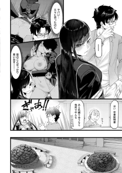 Page 164 of Comic Kaien VOL.14