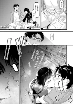 Page 173 of Comic Kaien VOL.14