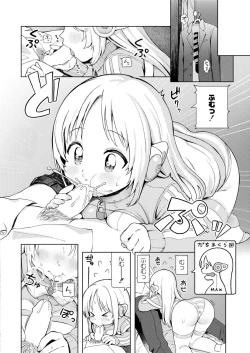 Page 194 of Comic Kaien VOL.14