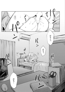 Page 217 of Comic Kaien VOL.14