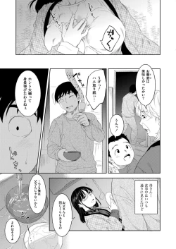 Page 287 of Comic Kaien VOL.14
