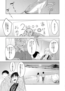 Page 297 of Comic Kaien VOL.14