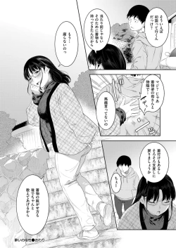 Page 298 of Comic Kaien VOL.14