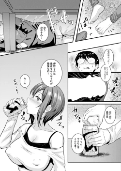 Page 305 of Comic Kaien VOL.14