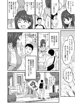 Page 352 of Comic Kaien VOL.14