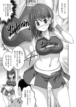 Page 357 of Comic Kaien VOL.14