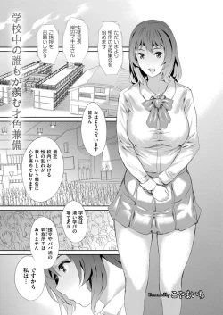 Page 375 of Comic Kaien VOL.14