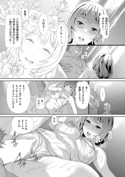 Page 395 of Comic Kaien VOL.14