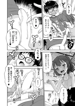 Page 410 of Comic Kaien VOL.14