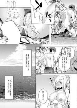 Page 57 of Comic Kaien VOL.14