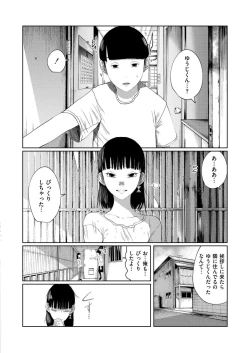 Page 62 of Comic Kaien VOL.14