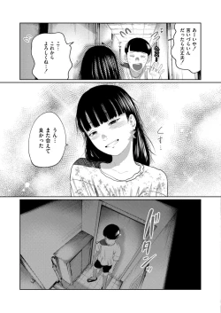 Page 65 of Comic Kaien VOL.14