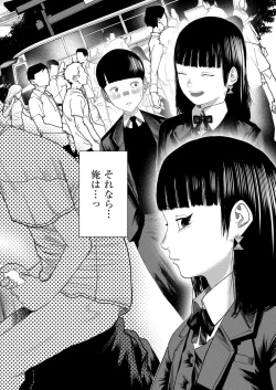 Page 84 of Comic Kaien VOL.14