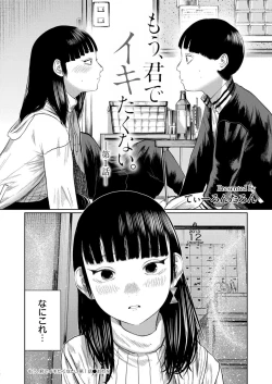 Page 90 of Comic Kaien VOL.14