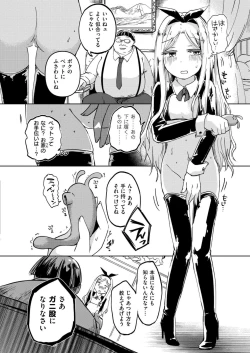 Page 98 of Comic Kaien VOL.14