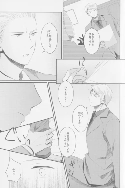 Page 8 of Monopolisieren