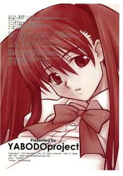 Page 2 of ESCAPE from KITANARASHINO 2011 winter