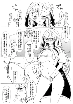 Page 4 of Bali-sama no Seisui ni wa Fushigi na Chikara ga Aru n datte