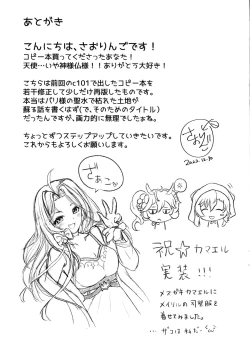 Page 9 of Bali-sama no Seisui ni wa Fushigi na Chikara ga Aru n datte