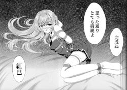 Page 18 of Kijo ni Kizamu Watashi no Ato