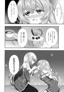 Page 19 of Kijo ni Kizamu Watashi no Ato